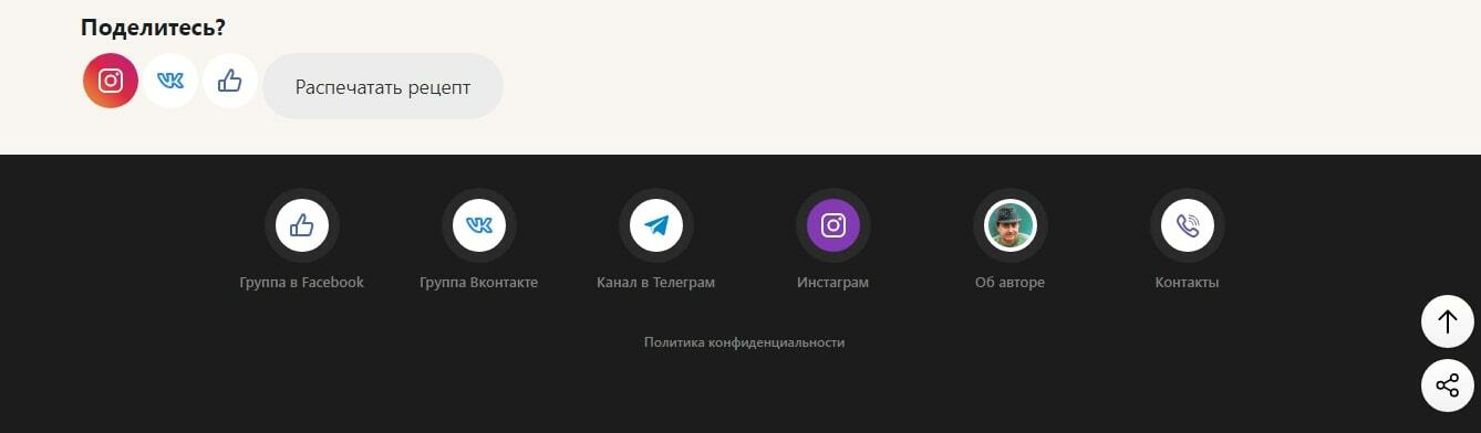 Простой и лаконичный подвал сайта