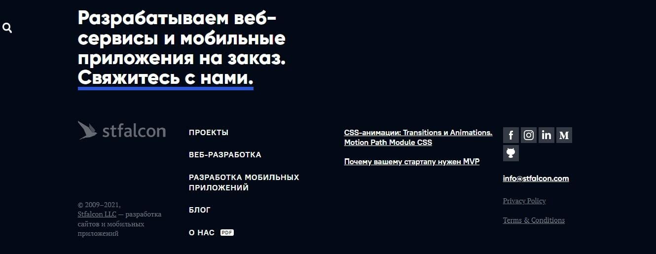 Призыв к действию в футере