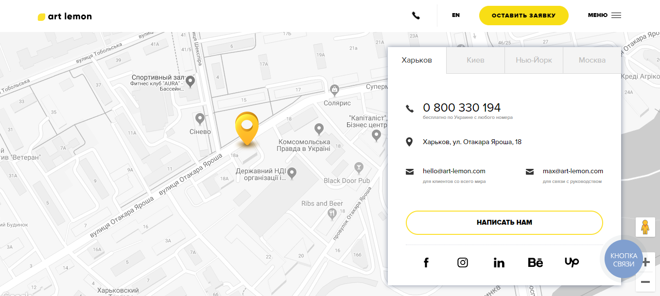 Карта и заказ обратного звонка на странице с контактами