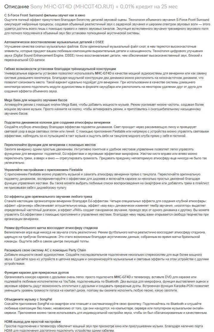Описание товара в интернет-магазине