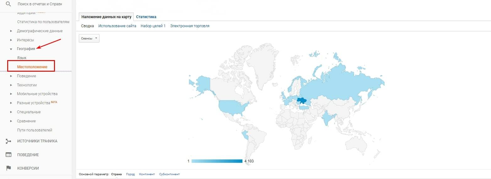 Местонахождение посетителей в Google Analytics
