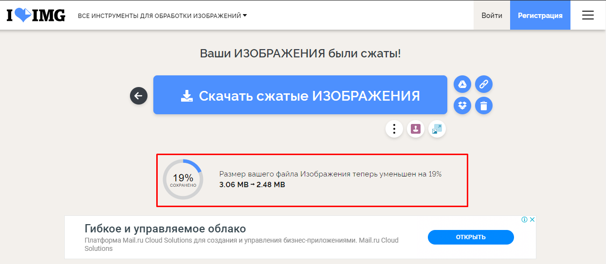 Как оптимизировать изображения для мобильных устройств 16261788426412