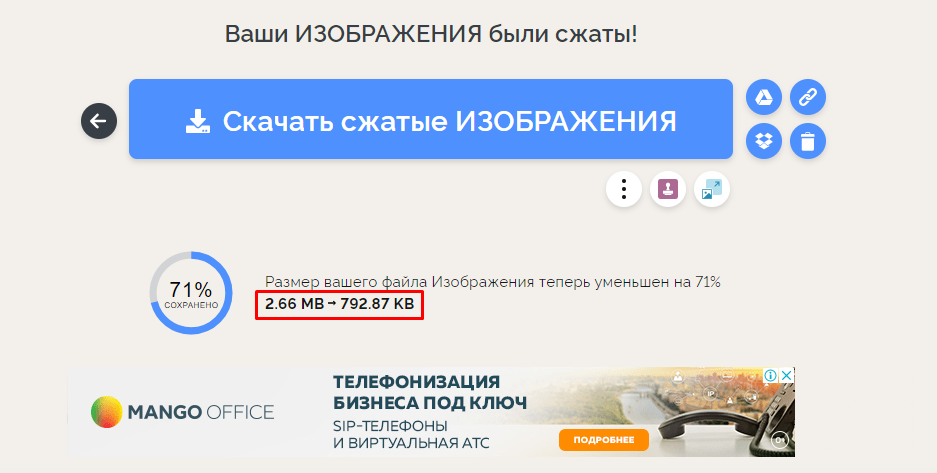 Как оптимизировать изображения для мобильных устройств 16261788426414