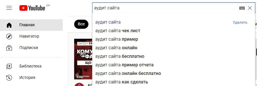 Poisk spiska svyazanih poiskovih zaprosov dlya video