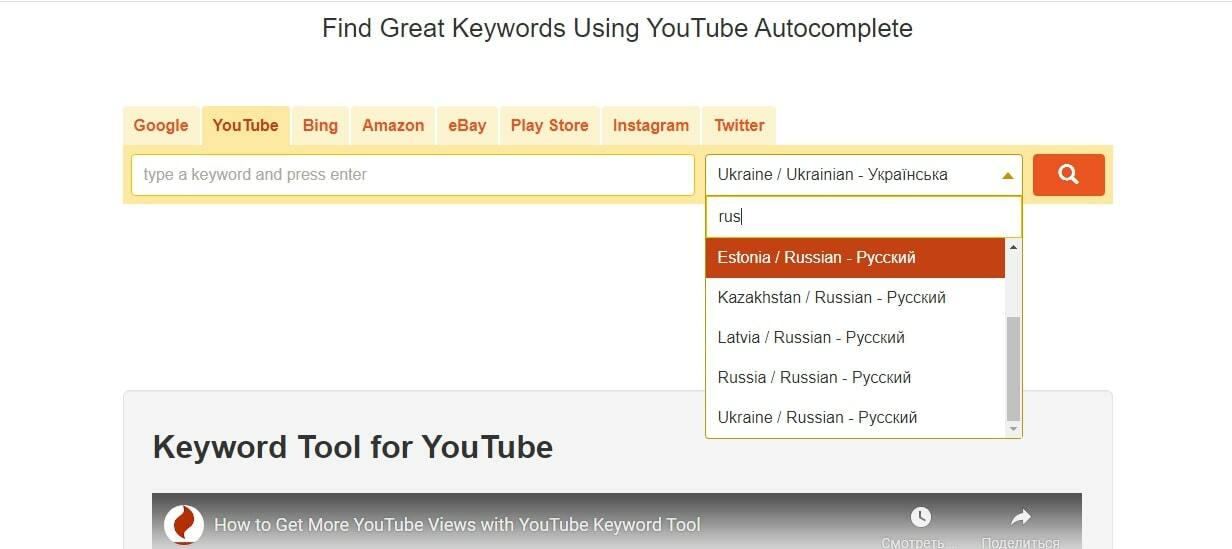 Servis Keywordtool.io