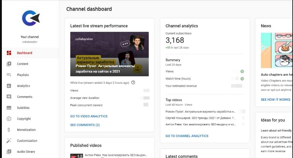 YouTube Studio
