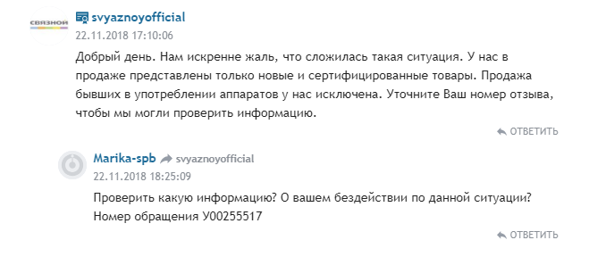 Как ответить на негативный отзыв клиента: 15 наглядных примеров 16261788242569