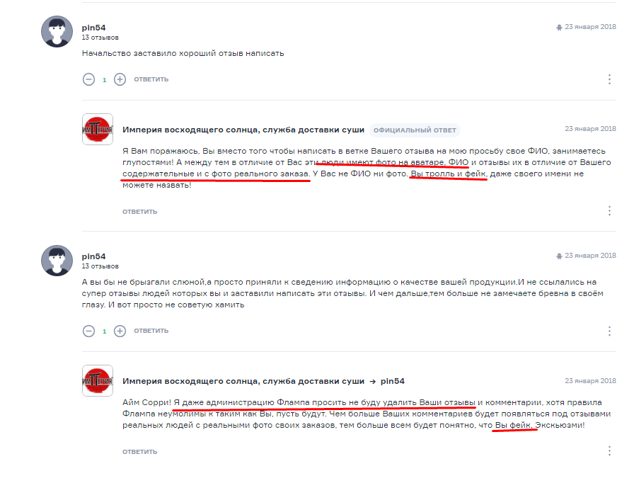 Как ответить на негативный отзыв клиента: 15 наглядных примеров 16261788242574