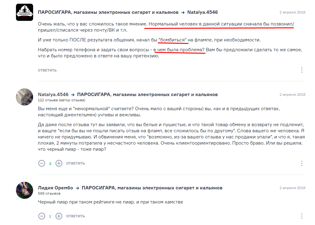 Как ответить на негативный отзыв клиента: 15 наглядных примеров 16261788242575