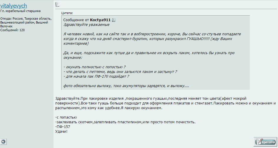 Анализируйте форумы и общайтесь с клиентами заказчика