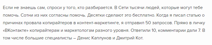 Спрашивайте совета у эксперта