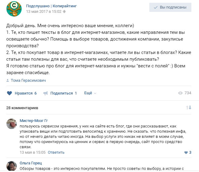 Спрашивайте мнение коллег