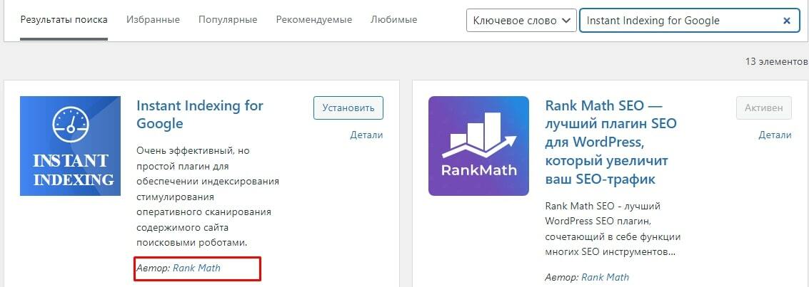 Instant Indexing for Google