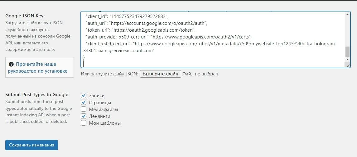 Dobavliaem sgenerirovaniy kluch