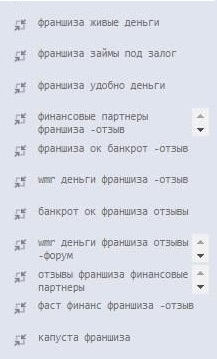 Список конкурентных запросов, по которым переходят клиенты