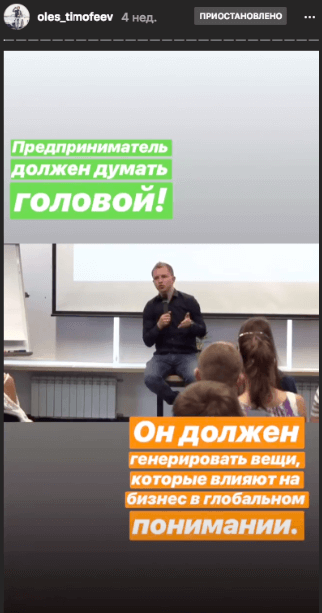 Insta stories на тему личностный бренд