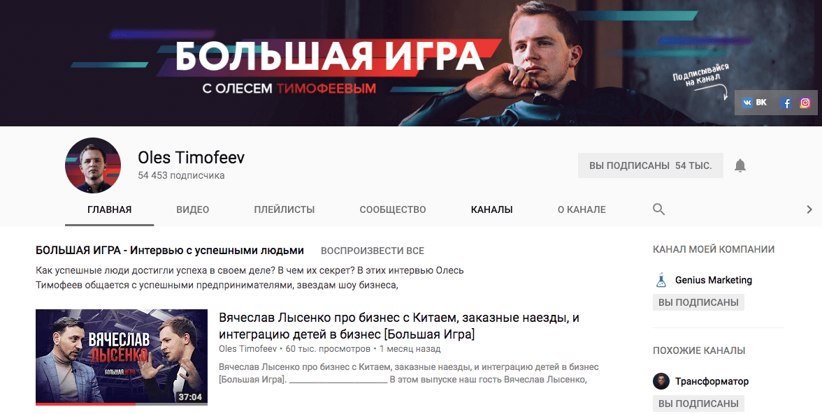 Канал о том, как развить личный бренд на Youtube