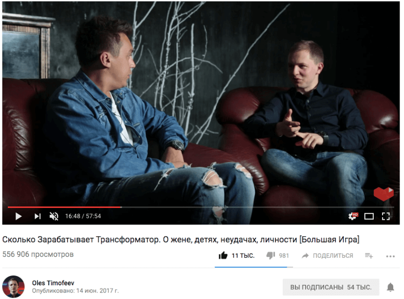 Коллаборация «Трансформатора» Портнягина и Олеся Тимофеева