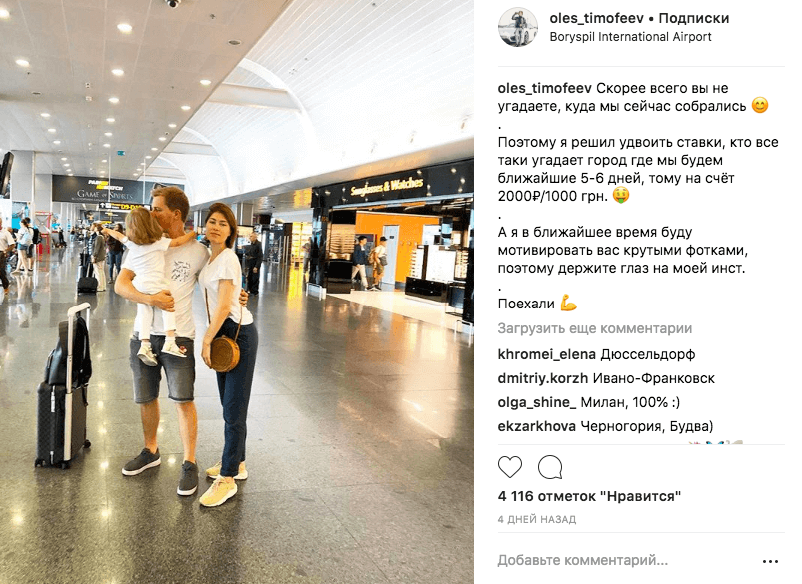 Работа с аудиторией и конкурс в Instagram