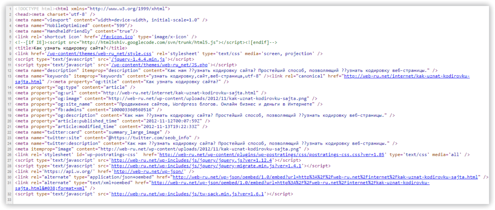 Исходный код страницы в Google Chrome