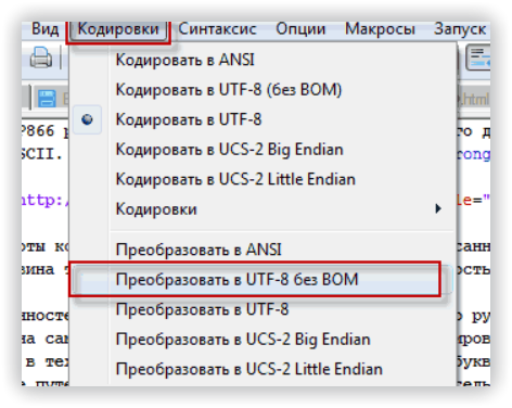 Преобразовка документа в UTF-8