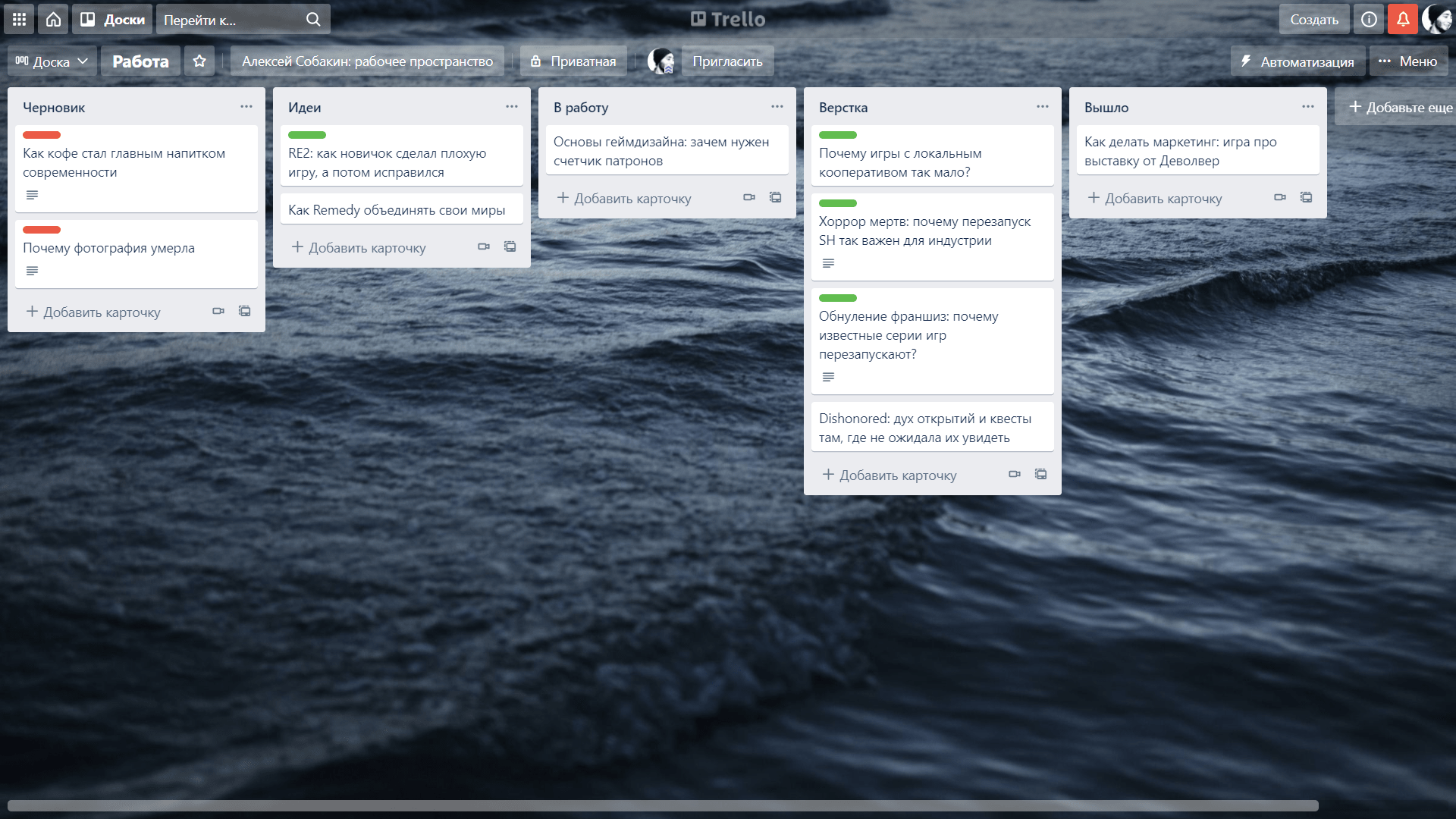 Trello