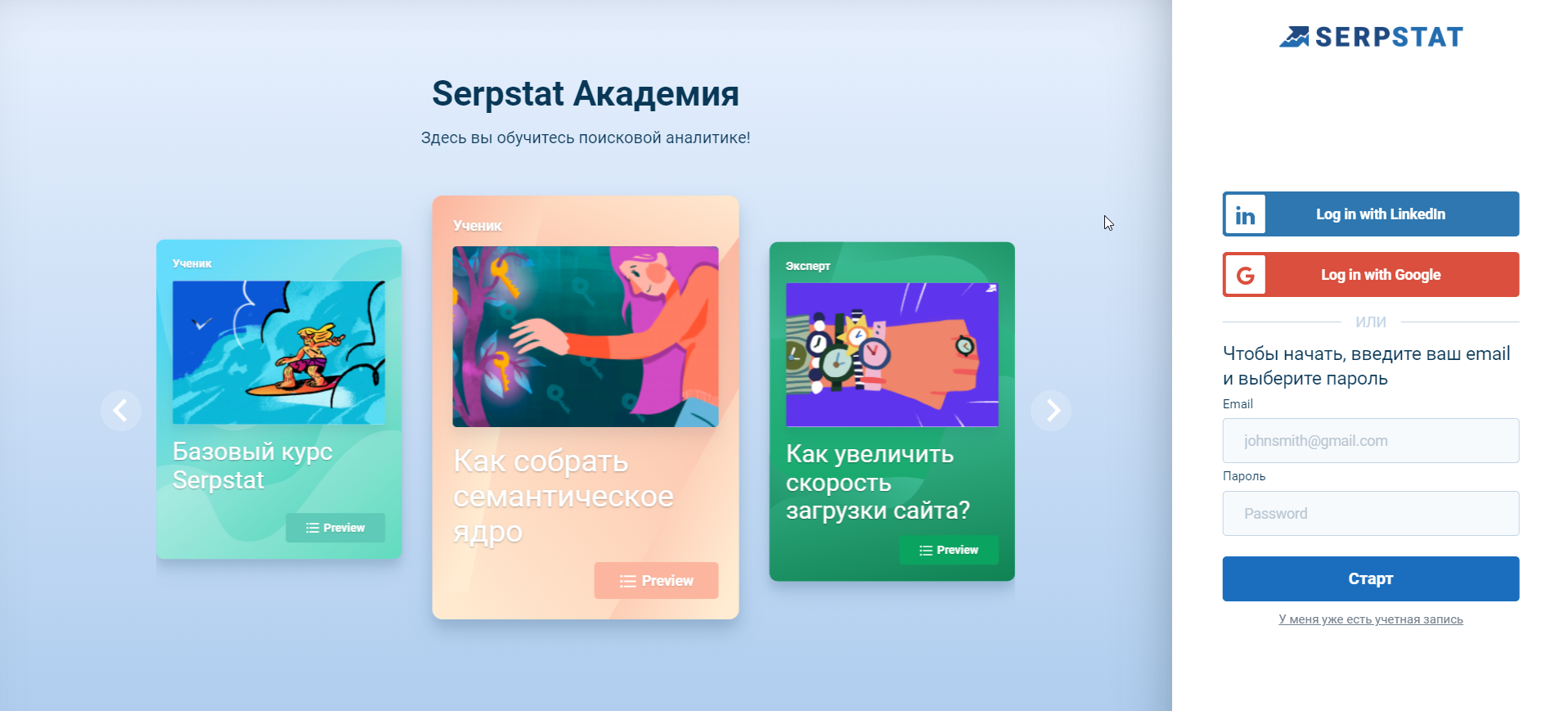Как привлечь лидов и повысить продажи с помощью обучения 16261788410430