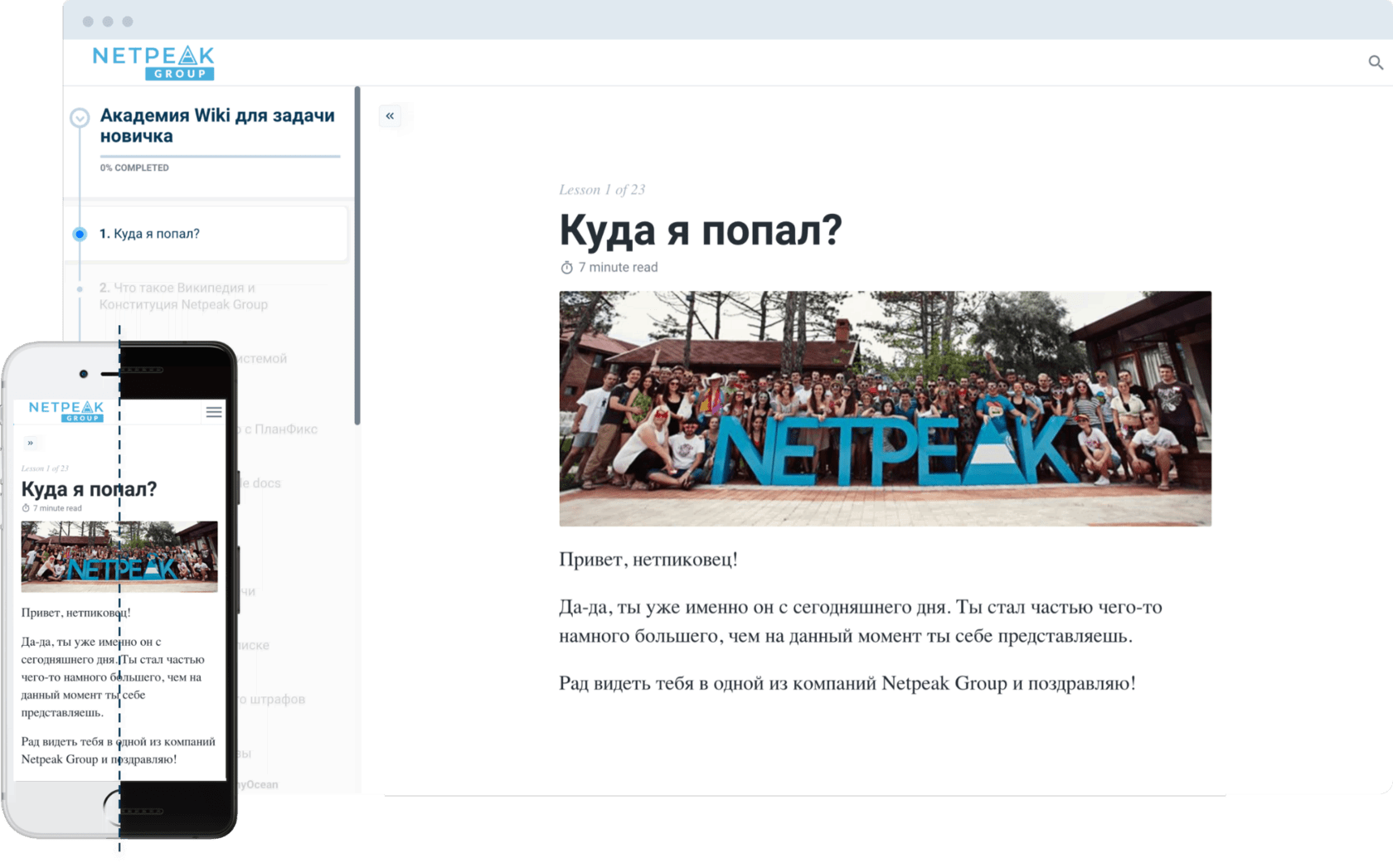 Как привлечь лидов и повысить продажи с помощью обучения 16261788410430