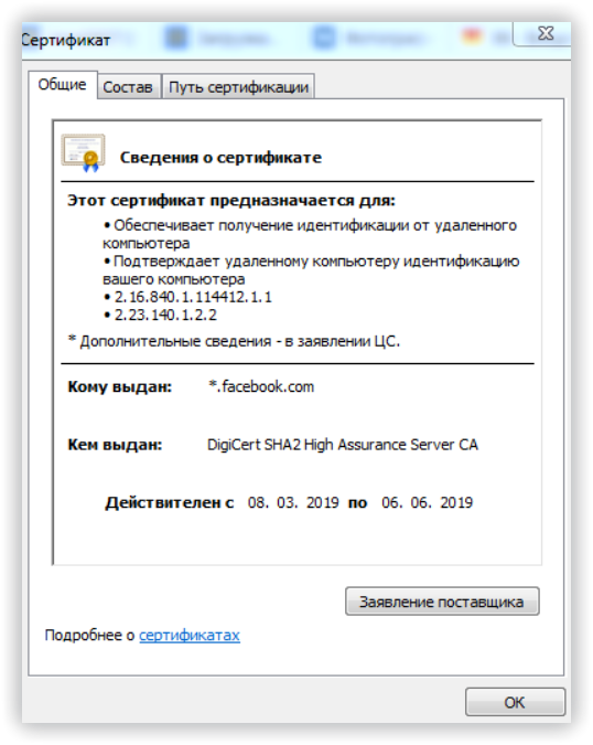 Срок действия SSL сертификата в Chrome