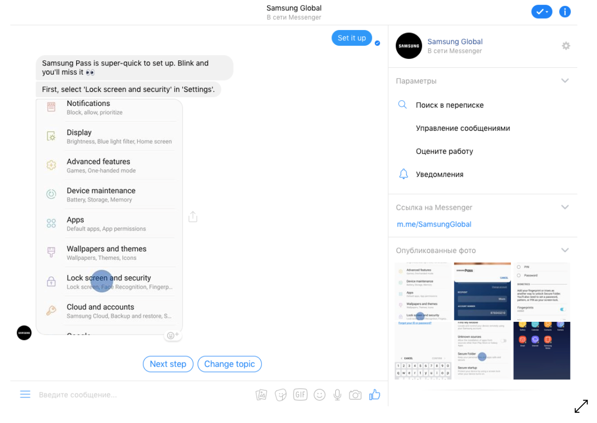 Пример автоматизации работы с клиентами с помощью чат-бота