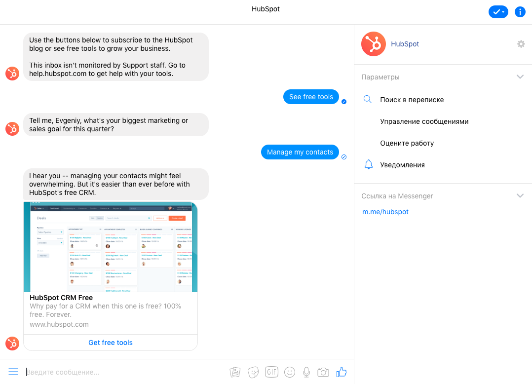 Сегментация аудитории Hubspot 