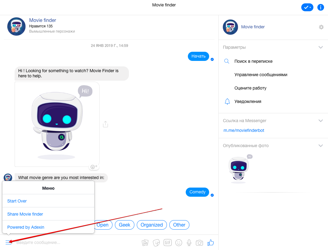 Простая отписка от чат-бота