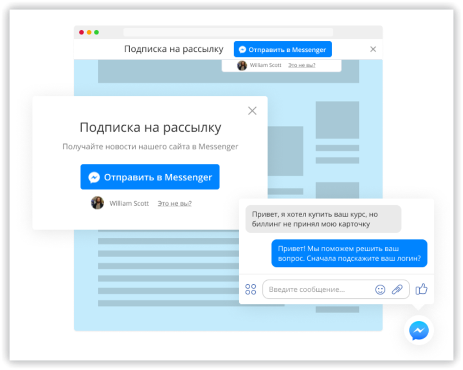 Продвижение с помощью виджетов