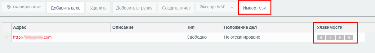 Онлайн проверка на уязвимости Acunetix Web Security Scanner