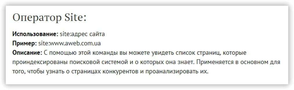Как проверить сайт на индексацию