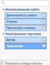Создание эксперимента в Google Analytics