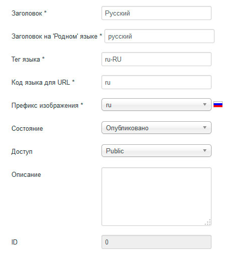 Языки контента в Joomla