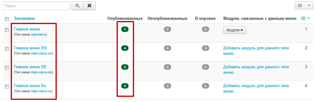 Меню на разных языках в Joomla