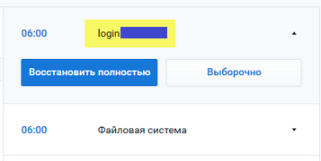 Восстановление сайта на хостинге