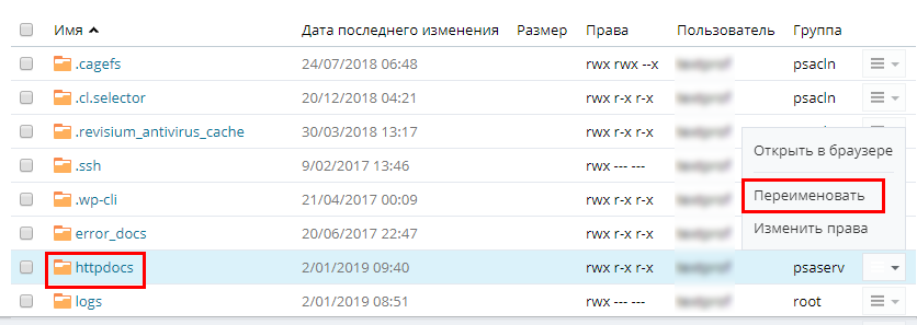 Восстановление сайта через FTP-клиент