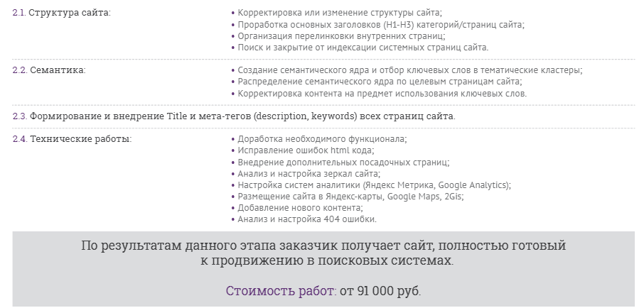 как составить коммерческое предложение проблемы на сайте