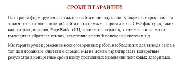 как составить коммерческое предложение сроки и гарантии