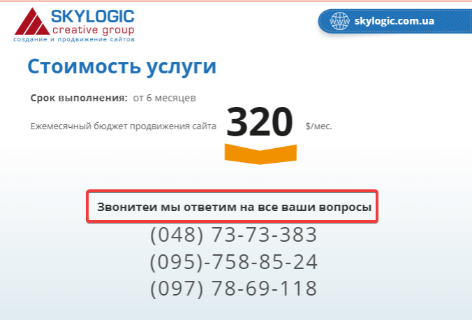как составить коммерческое предложение цены 