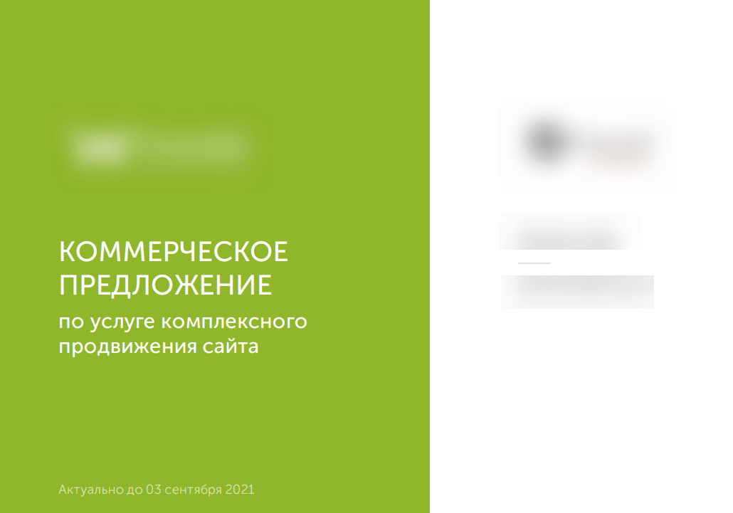 пресейл титульная страница