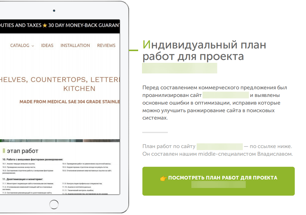 пресейл план работ для проекта 