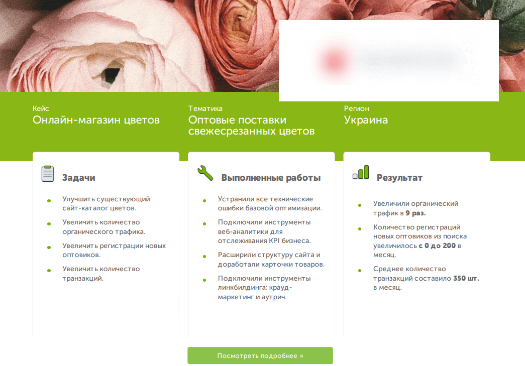 пресейл клиенты проекта 