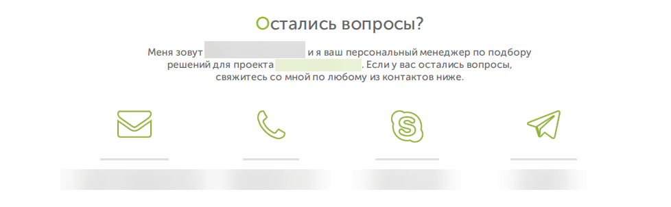 пресейл контакты 