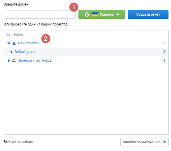 serpstat настройка отчета