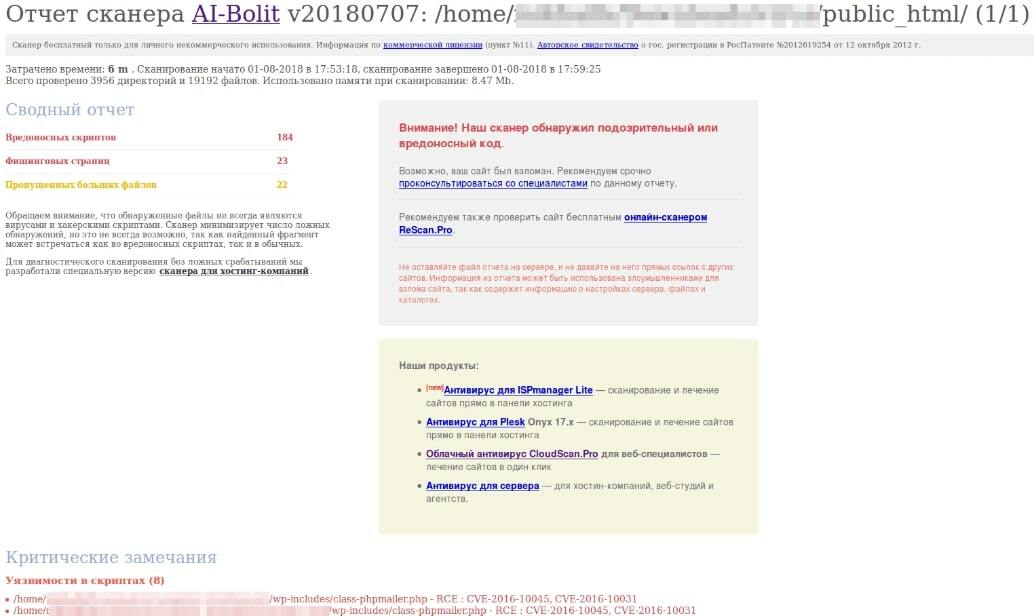 Результаты проверки в HTML документе