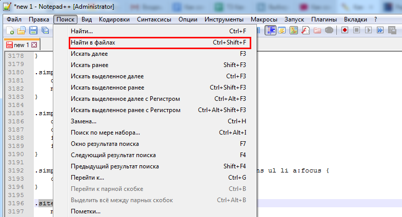 Поиск в css коде Notepad++